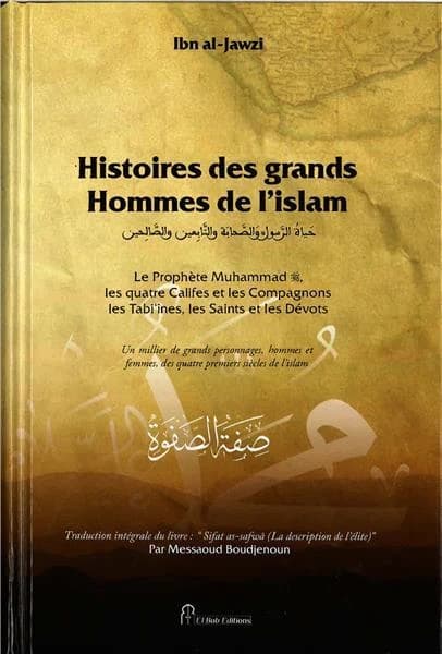 Le jihâd contre soi-même : comment dompter les passions de la nafs, améliorer le caractère & traiter les maladies du coeur ([Nouvelle éd.]) l'imam Abû Hâmid al-Ghazâlî,...