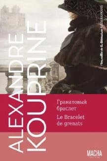 Emeraude ; En famille ; Le Bracelet de grenats ; Paisible existence