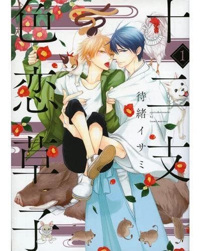 Zodiac love. 1