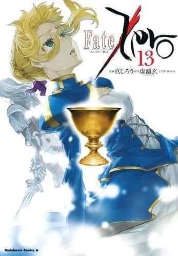Fate zero. 13