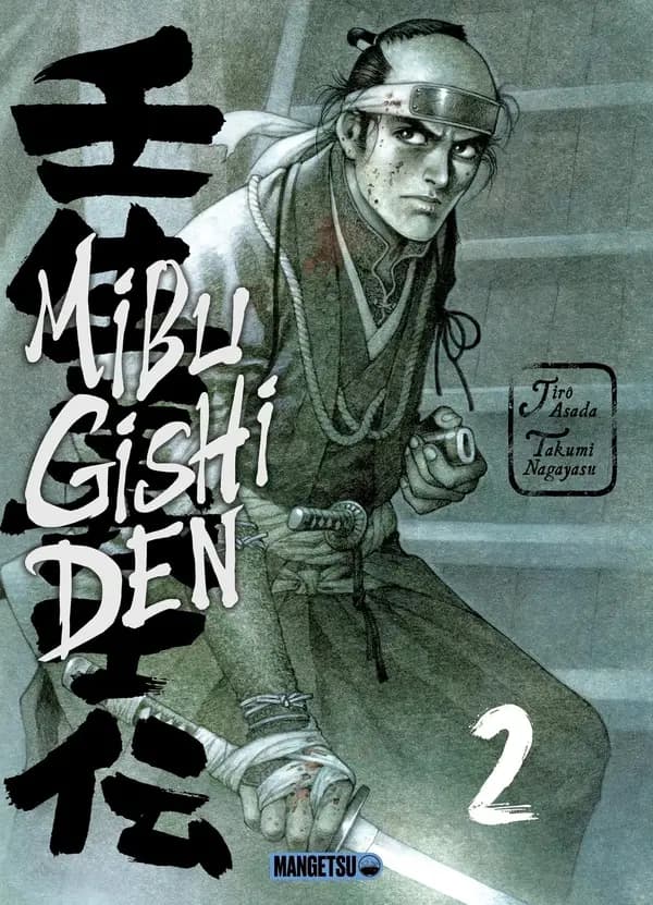 Mibu gishi den. 2