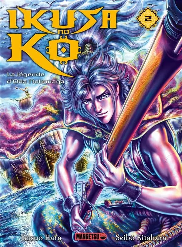 Ikusa no ko : la légende d'Oda Nobunaga. 2