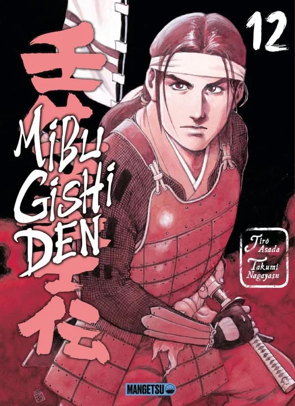 Mibu gishi den. 12