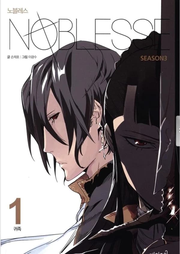 Noblesse. 7