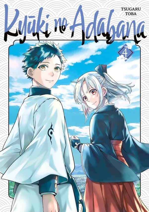 Kyūki no adabana. 4