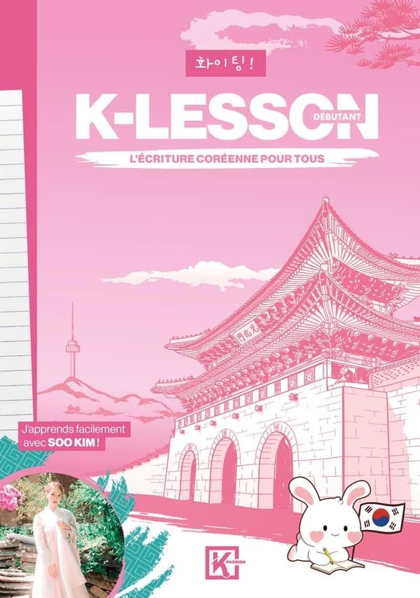 K-Lesson, [débutant] : l'écriture coréenne pour tous