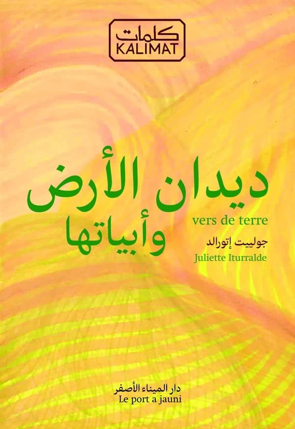 Vers de terre