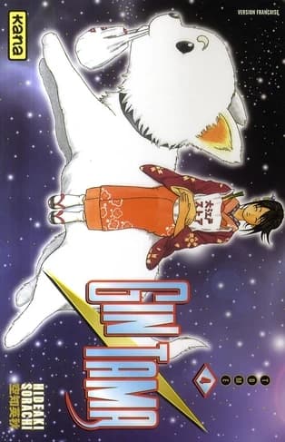 Gin Tama. Volume 4