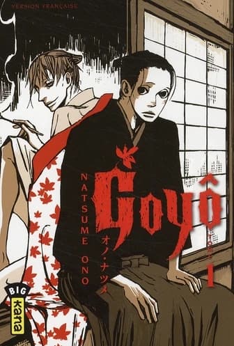 Goyô. 1