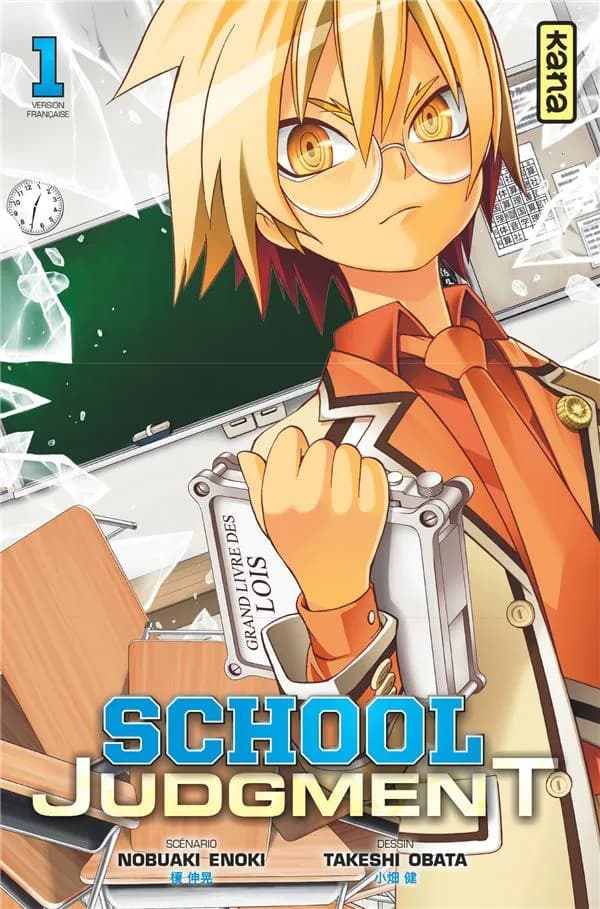 School judgment. 1