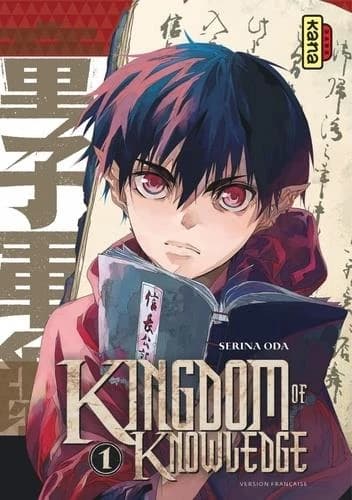 Kingdom of knowledge. 1