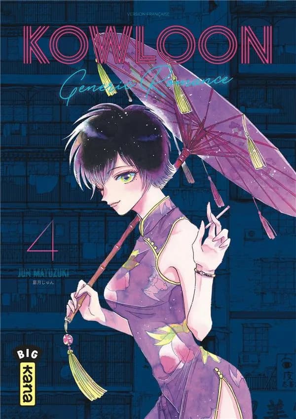 Kowloon : generic romance. 4