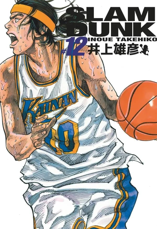 Slam dunk. #12