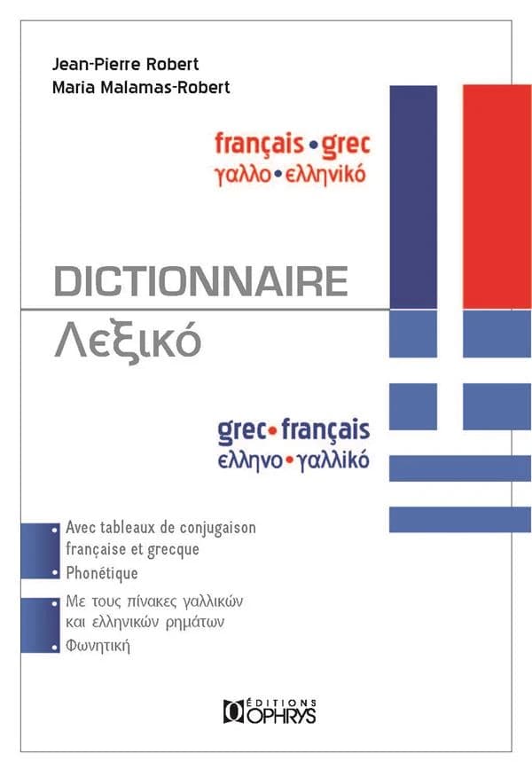 Français poche : dictionnaire français-grec, grec-français (3e éd. revue et augmentée) Jean-Pierre Robert, Maria Malamas-Robert