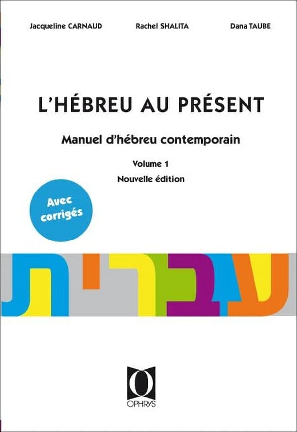 L'hébreu au présent : manuel d'hébreu contemporain. Volume 1 (Nouvelle éd. revue et augmentée avec corrigés) Jacqueline Carnaud, Rachel Shalita, Dana Taube : 'Ivrit 'aḥšaw