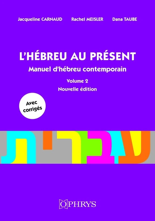 L'hébreu au présent : manuel d'hébreu contemporain. Volume 2 (Nouvelle éd. refondue avec corrigés) Jacqueline Carnaud, Rachel Meisler, Dana Taube : 'Ivrit 'aḥšaw