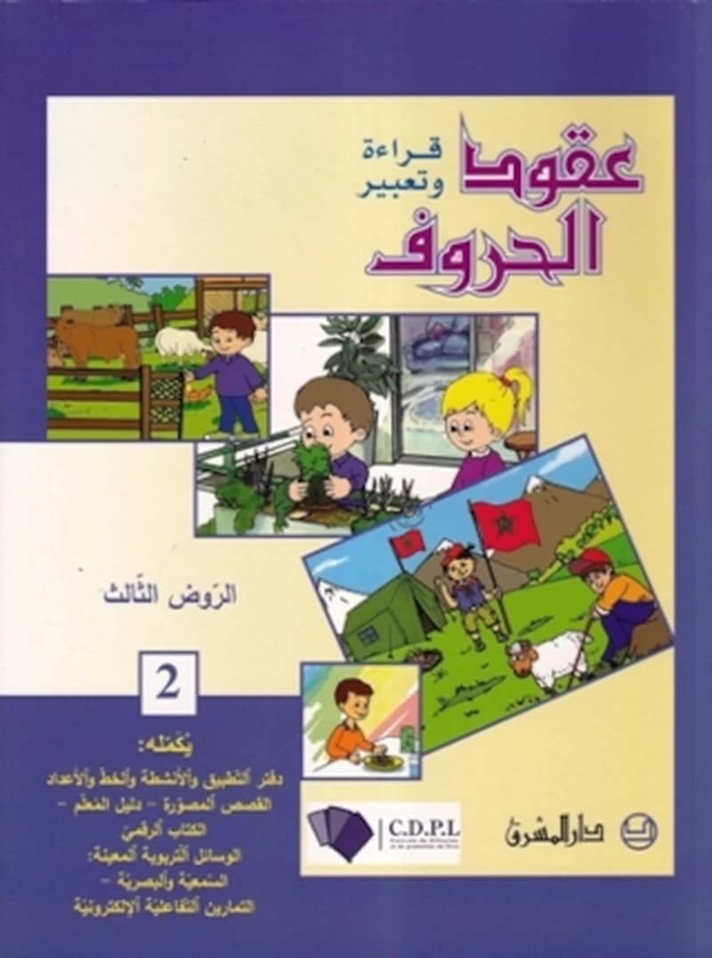 عقدة الحروف GS -2-