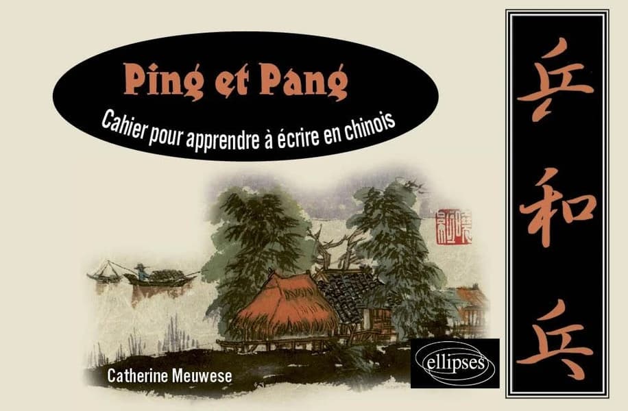 Ping et Pang : cahier pour apprendre à écrire en chinois