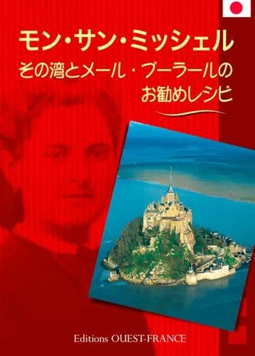 Le mont-saint-michel, sa baie et les meil. recettes de la mere poulard