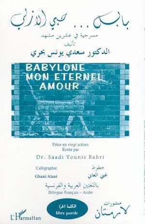 Babylone, mon éternel amour : pièce en vingt scènes