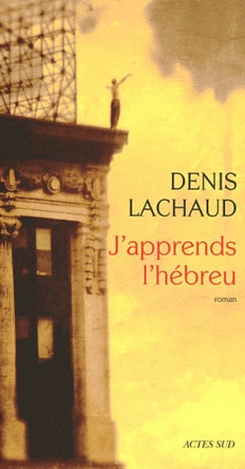 J'apprends l'hébreu : roman