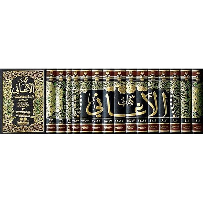 كتاب الأغاني 1