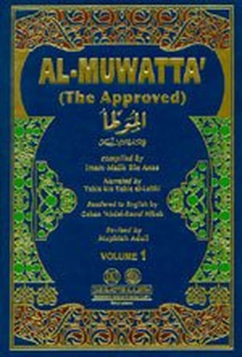 الموطأ للإمام مالك بن أنس برواية الليثي AL MUWATTA' (THE APPROVED)  1