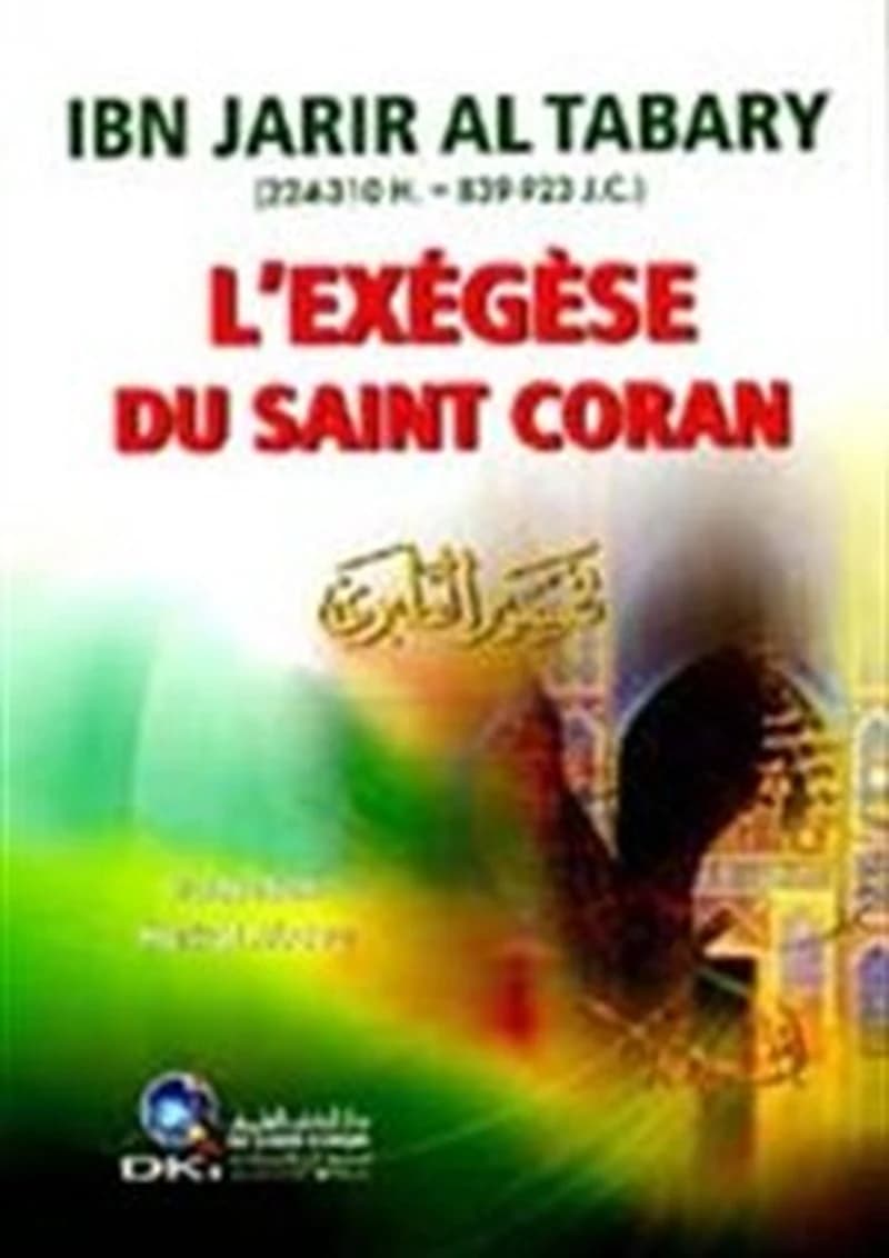 L'éxégèse du saint Coran
