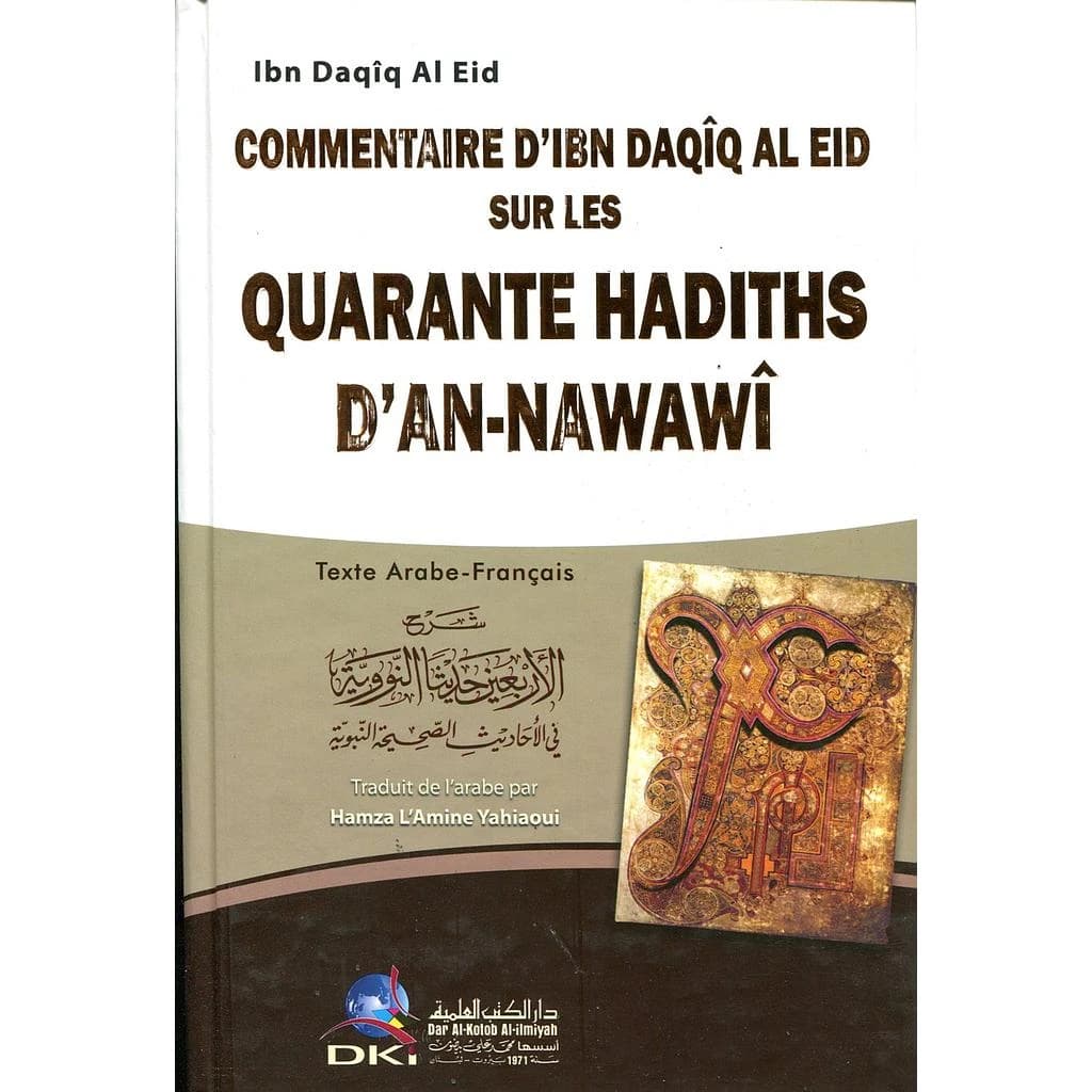 Quarante hadiths d'an-nawawi شرح الأربعين حديثا النووية عربي