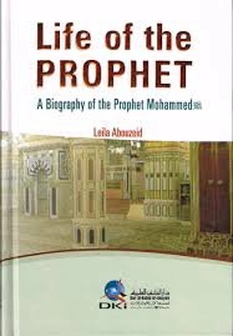 حياة النبي صلى الله عليه وسلم انجليزي Life of the Prophet