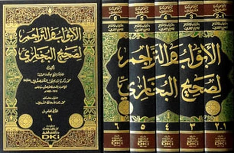 الأبواب والتراجم لصحيح البخاري 1