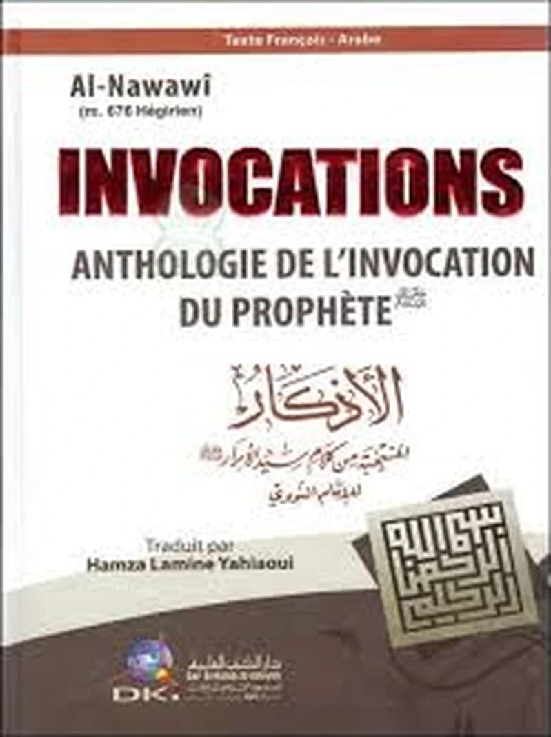Invocations anthologie de l'invocation du prophète