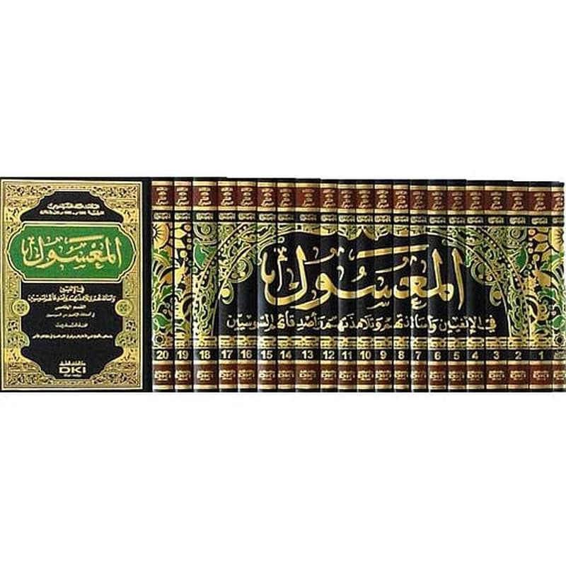 المعسول 1