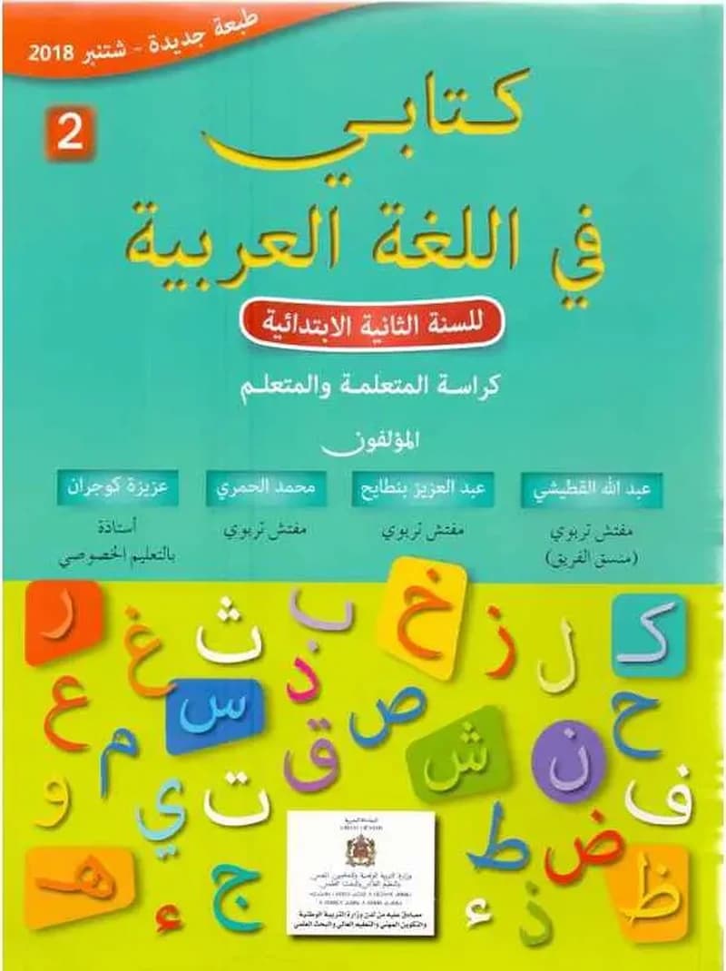 Arabe ; C2 ; élève