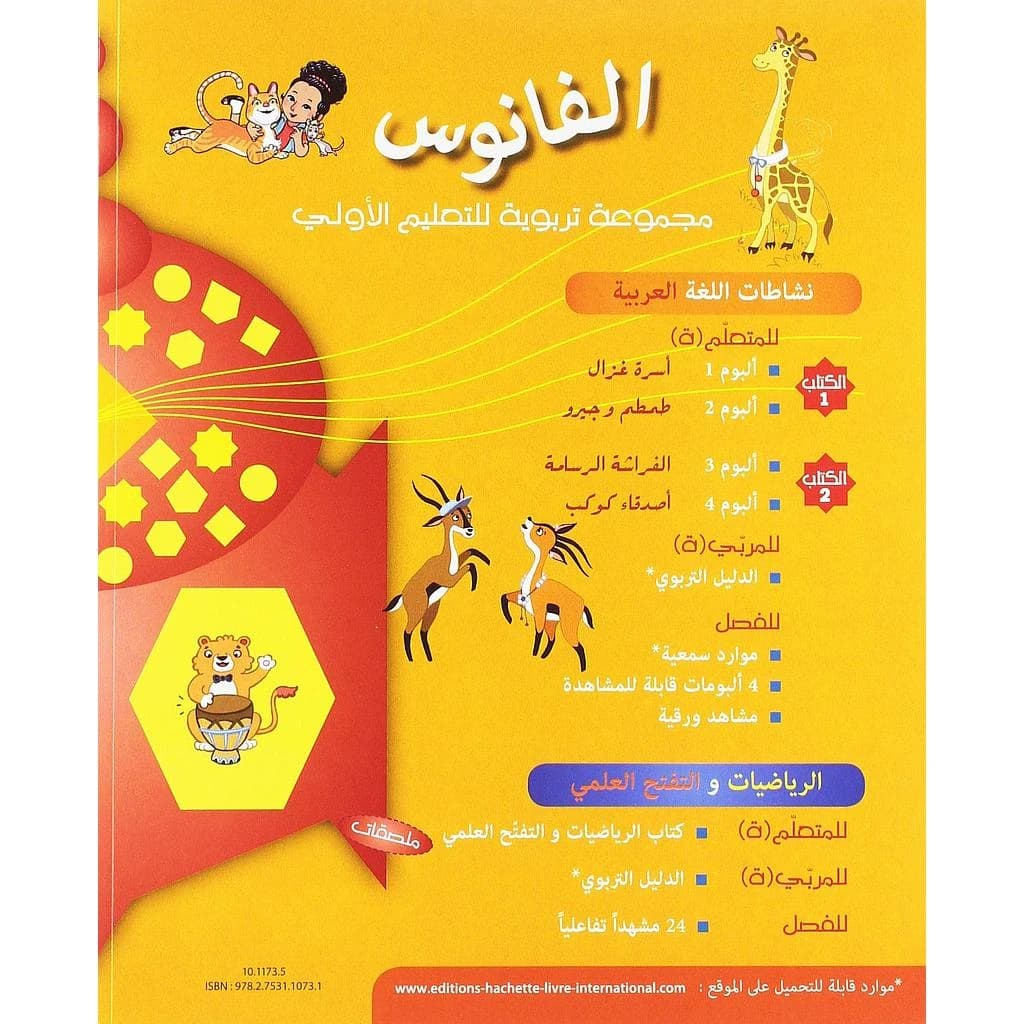 Arabe ; livre élève