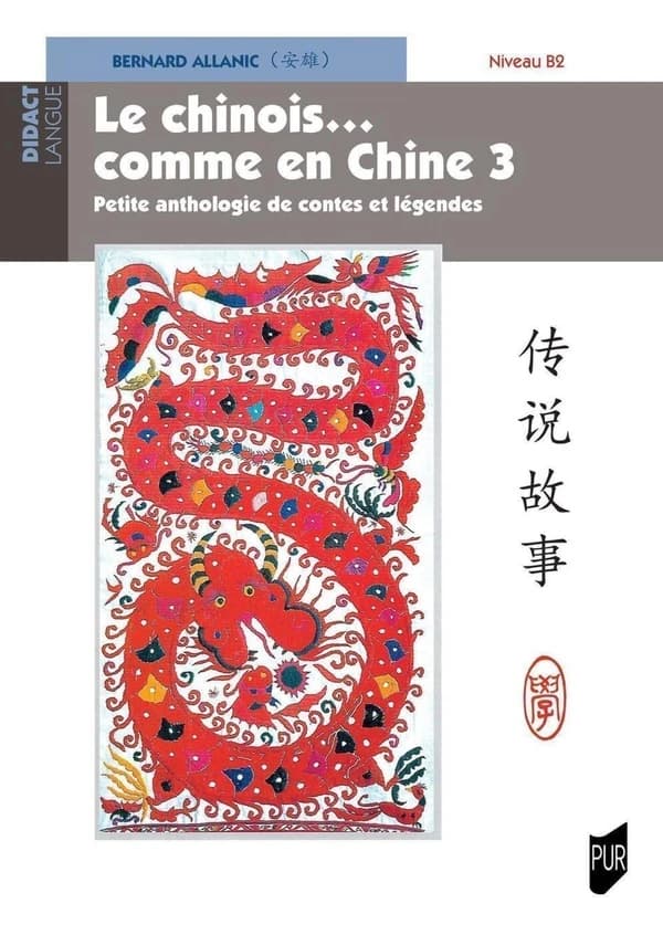 Le chinois comme en Chine. 3, Petite anthologie de contes et légendes