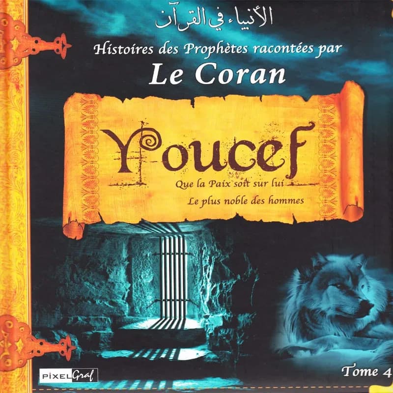 Histoires des prophètes racontées par le Coran. Tome 4, [Youcef] : Al-anbiyāʾ fī al-Qurʾān : الأنبياء في القرآن