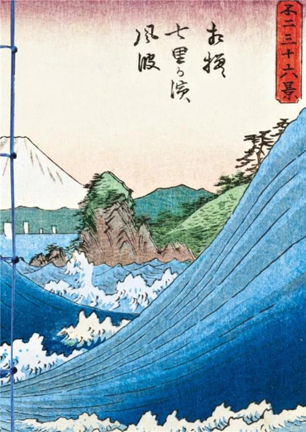 Carnet Mer et Mont Fuji dans l'estampe japonaise