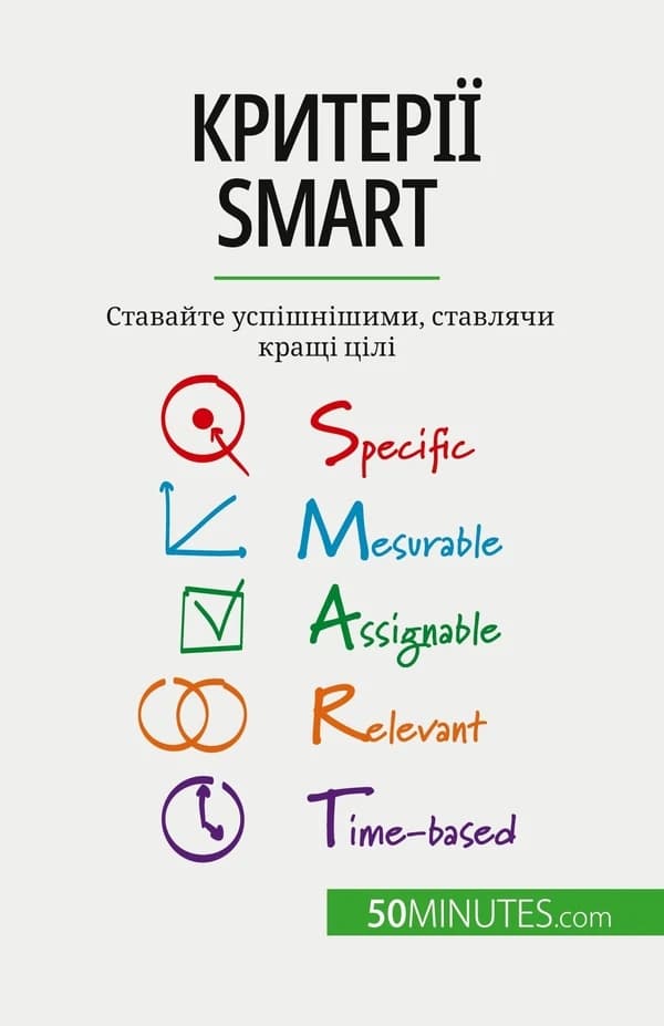 ???????? SMART : ???????? ???????????, ???????? ????? ????