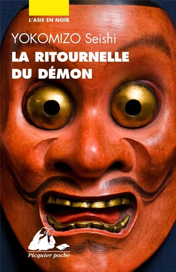 La ritournelle du démon : roman policier