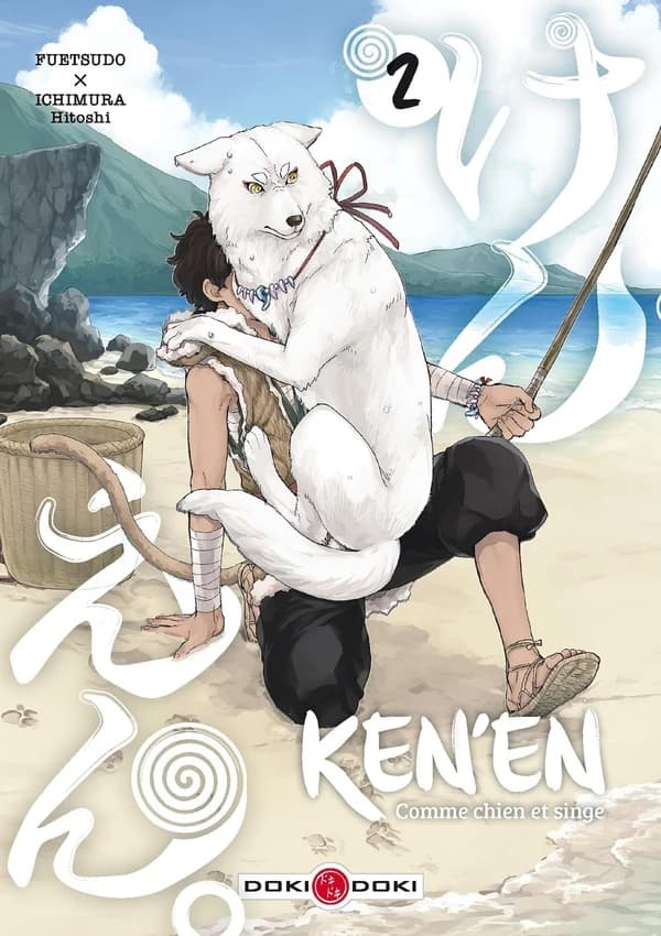 Ken'en : comme chien et singe. 2