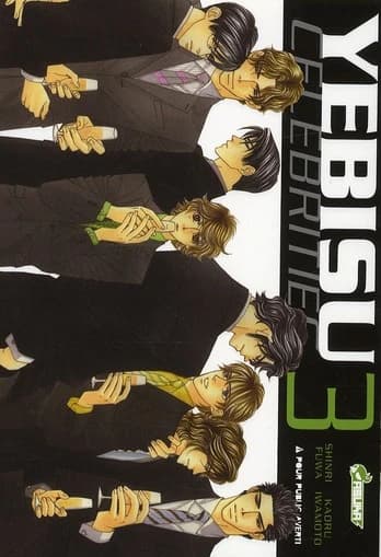 Yebisu celebrities. 3