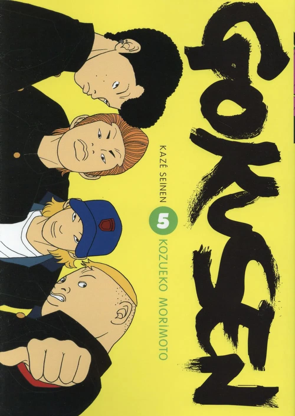 Gokusen. 5