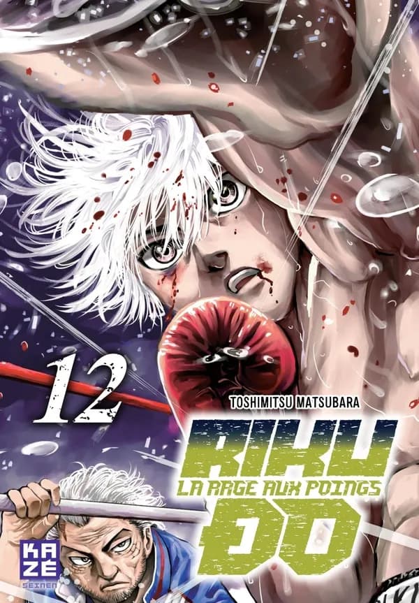 Riku-do : la rage aux poings. 12