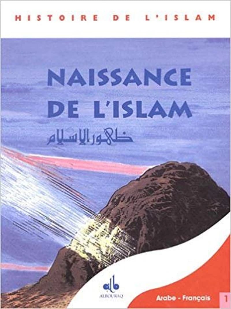 Naissance de l'islam ([Éd. bilingue arabe-français]) [d'après Ibn Ishaq] ; [traduit par Dalal Khoury] : Ẓuhūr al-ʾislām : ظهور الإسلام