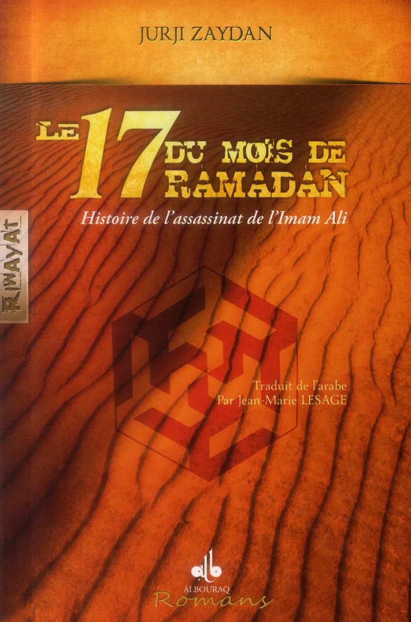 Le dix-sept du mois de ramadan : histoire de l'assassinat de l'imam Ali : roman historique