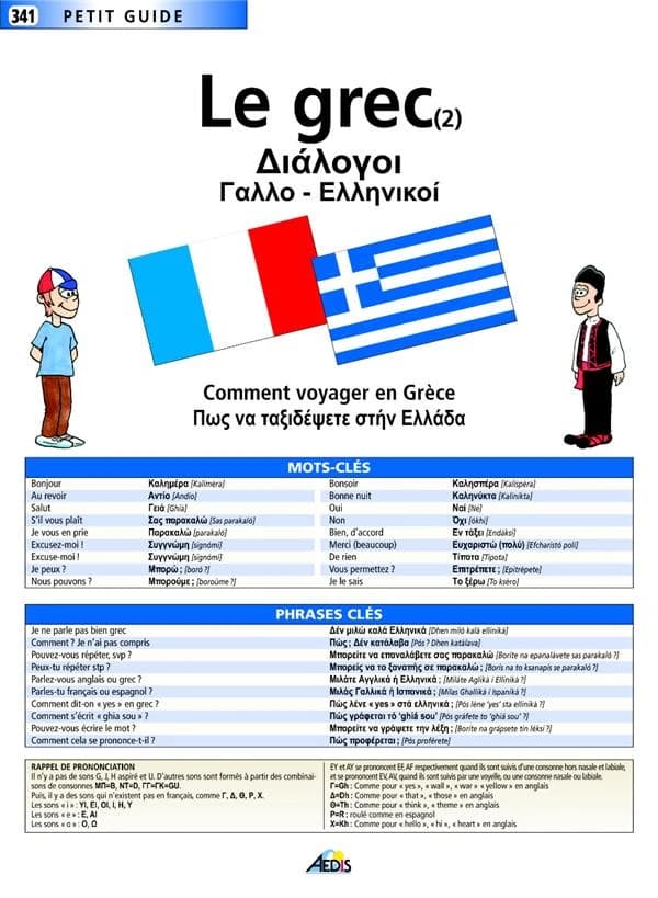 Le grec Tome 2 ; comment voyager en Grèce