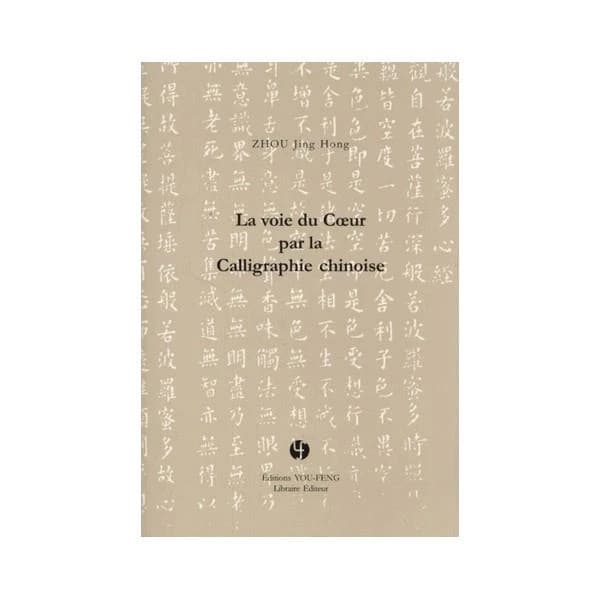 La voie du coeur par la calligraphie chinoise