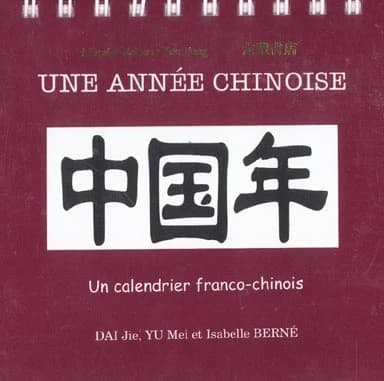 Une annee chinoise : un calendrier franco-chinois