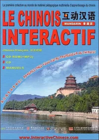 Le chinois interactif : [mandarin] : 互动汉语 : Hùdòng hànyŭ